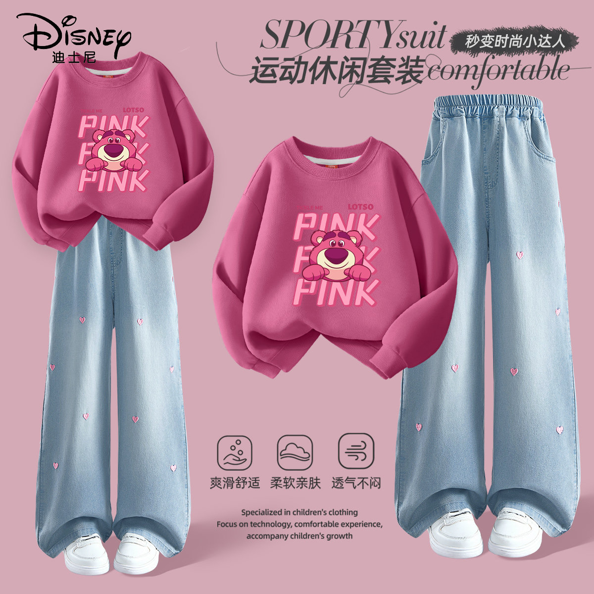 迪士尼女童春装套装2026新款童装女孩春季薄款卫衣休闲儿童牛仔裤