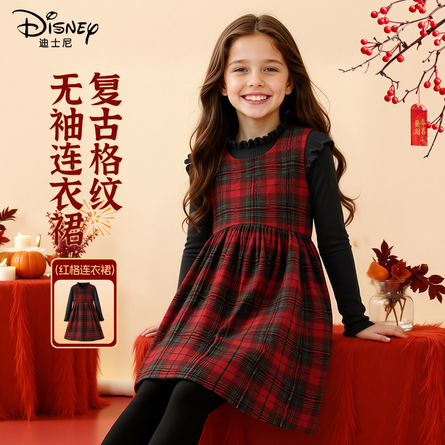 迪士尼女童裙子2026新款女孩子新年保暖童装连衣裙儿童冬装背心裙