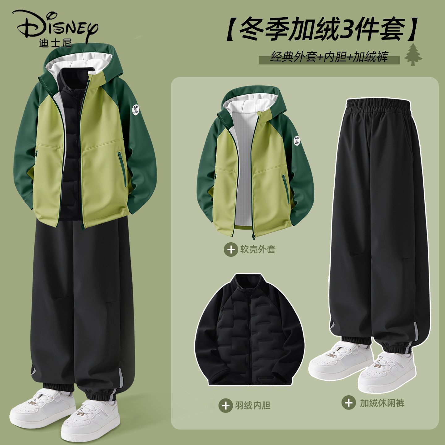 迪士尼男童加绒套装帅气时髦男孩绿色保暖童装运动三件套儿童冬装