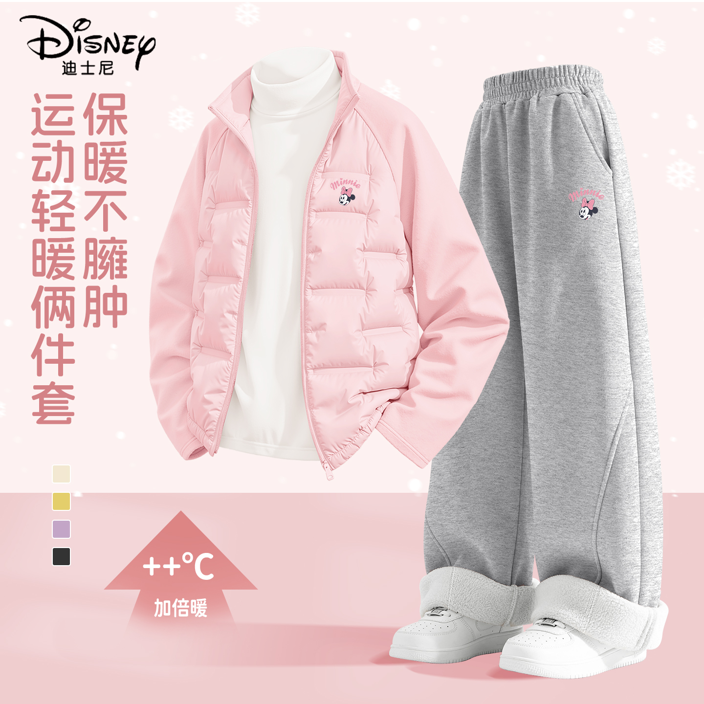 迪士尼女童加绒套装2025新款中大童加厚粉色羽绒服儿童冬装休闲装