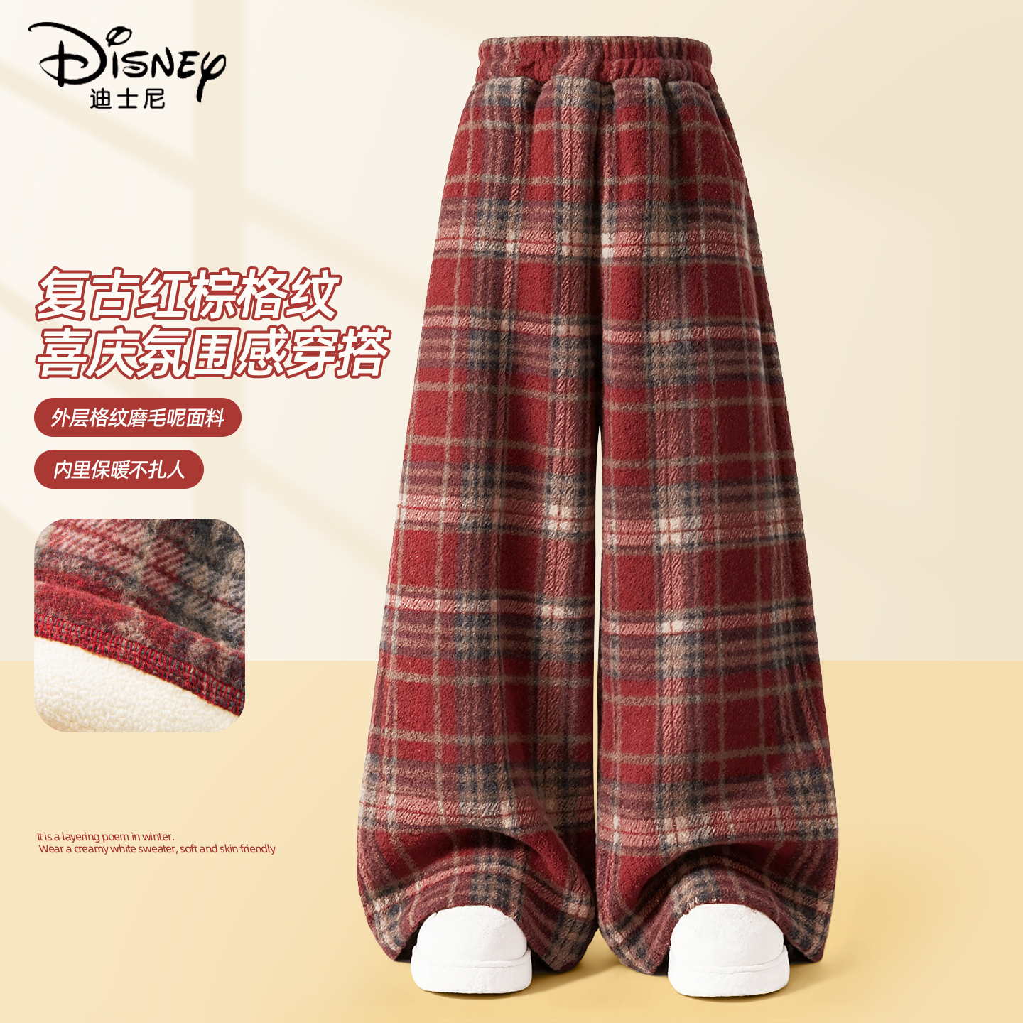 迪士尼女童加绒裤子2026新款学生一体绒加厚保暖裤儿童冬装格子裤