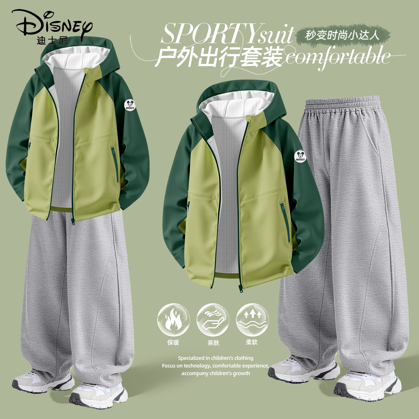 迪士尼男童春套装2026新款春季男孩时尚冲锋外套儿童春装户外童装