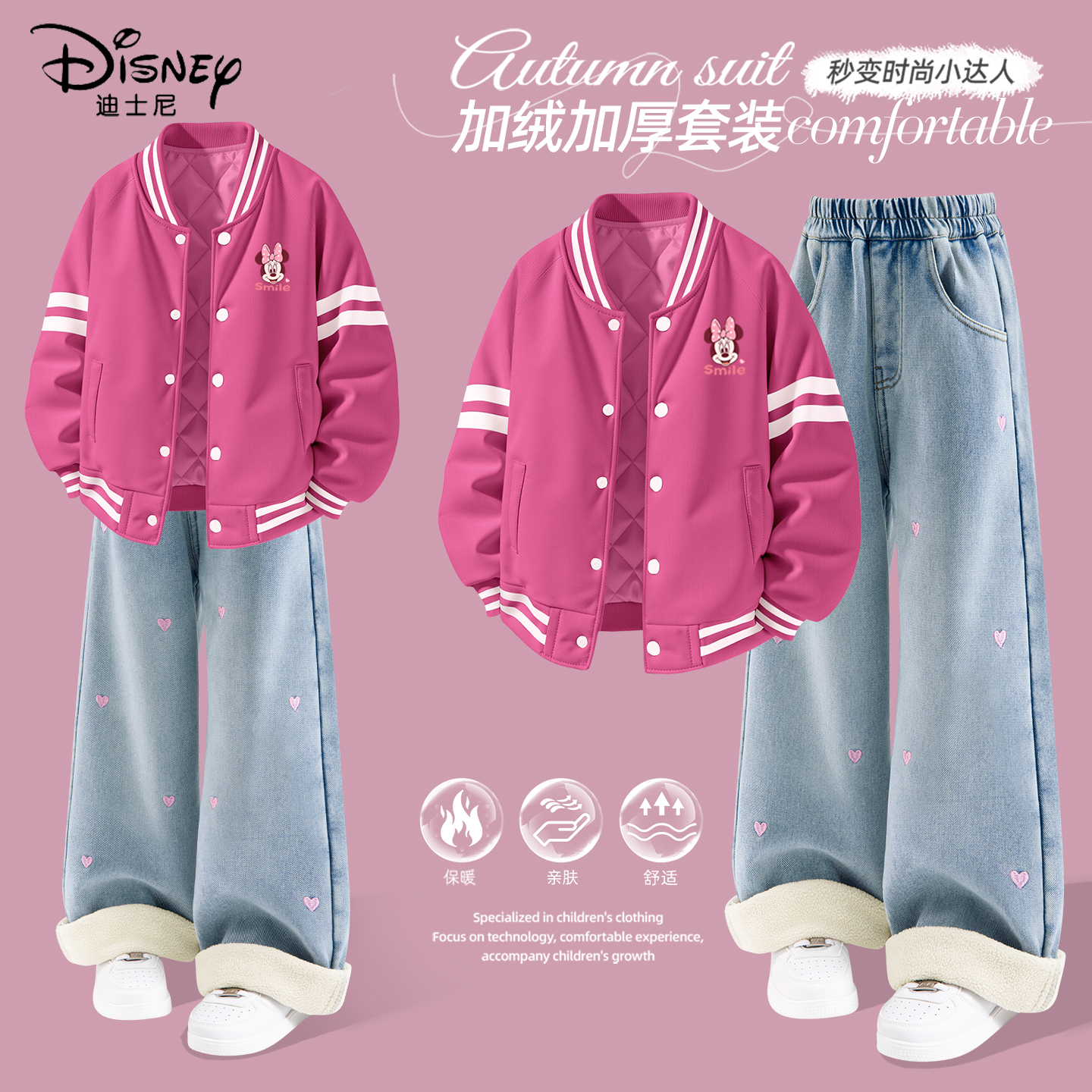 迪士尼女童冬季套装2025新款中大童保暖休闲棒球服儿童冬装运动装