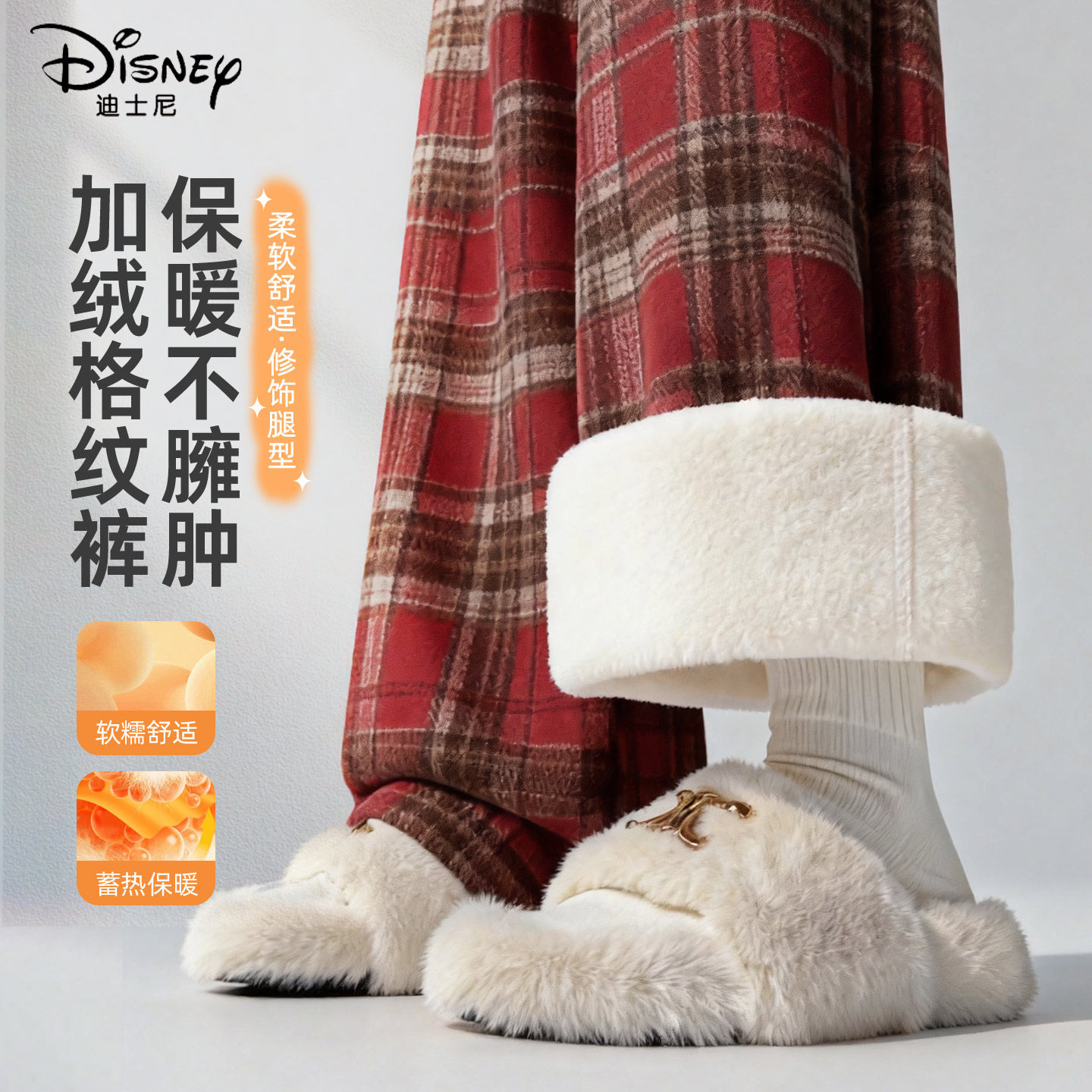 迪士尼女童加绒裤子中大童冬季加厚阔腿裤洋气格子保暖裤儿童冬装