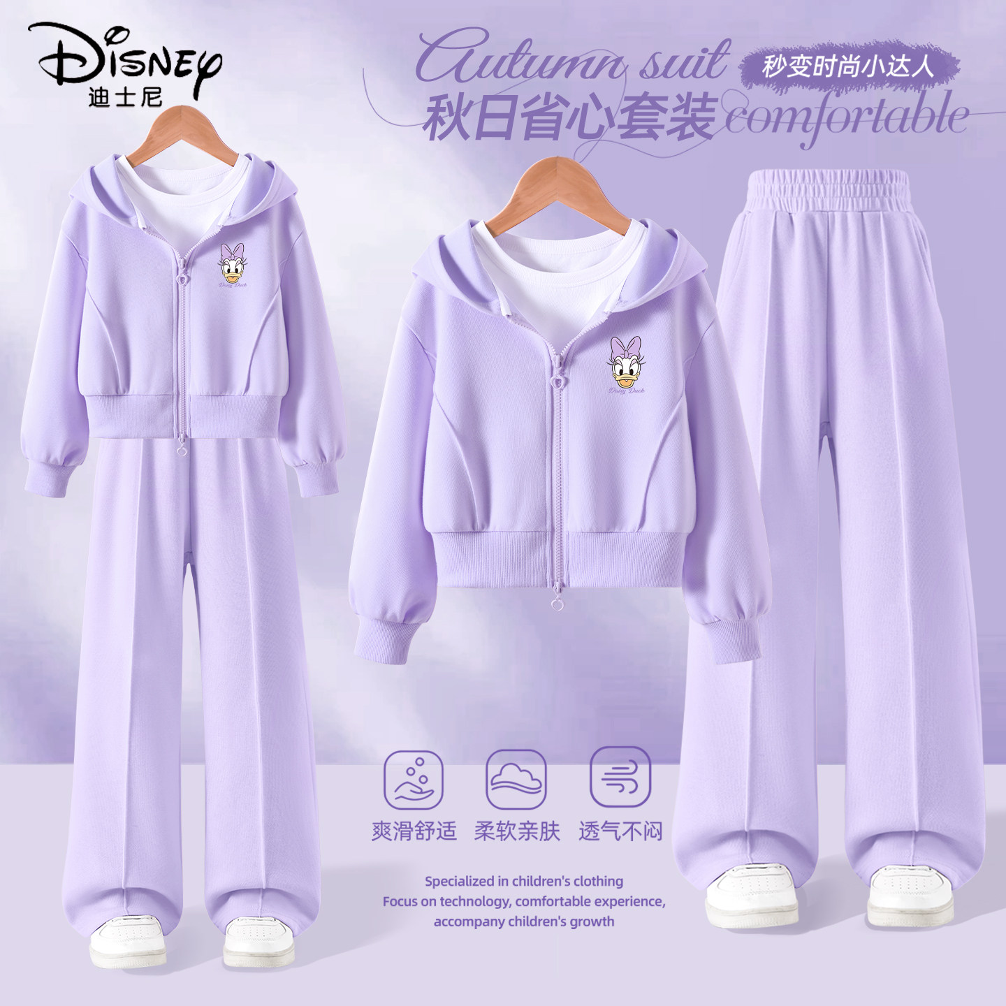 迪士尼女童春季套装2026春秋薄款童装女孩衣服运动裤子儿童春装潮