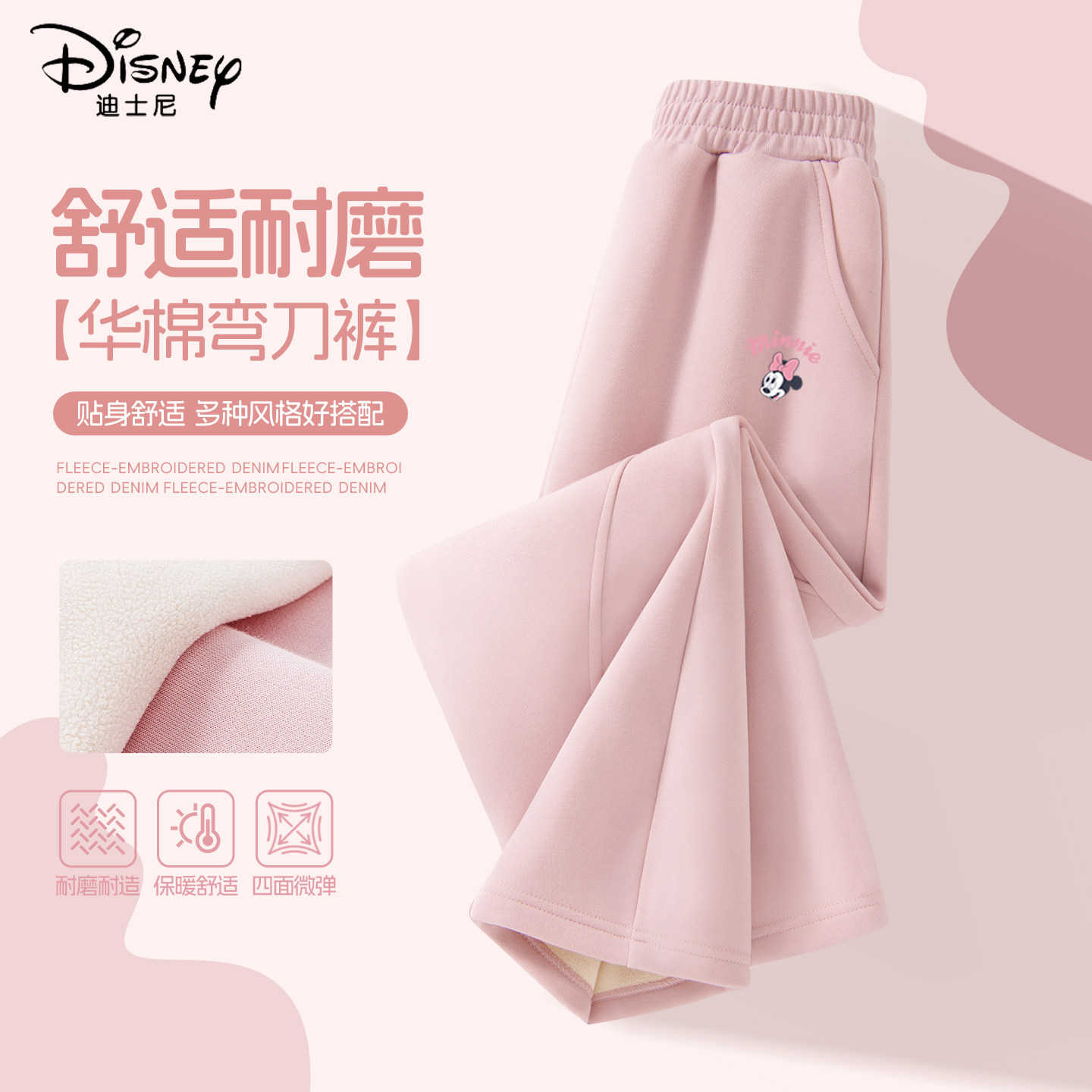 迪士尼女童加绒裤子2025新款大童冬季加厚保暖运动阔腿裤儿童冬装