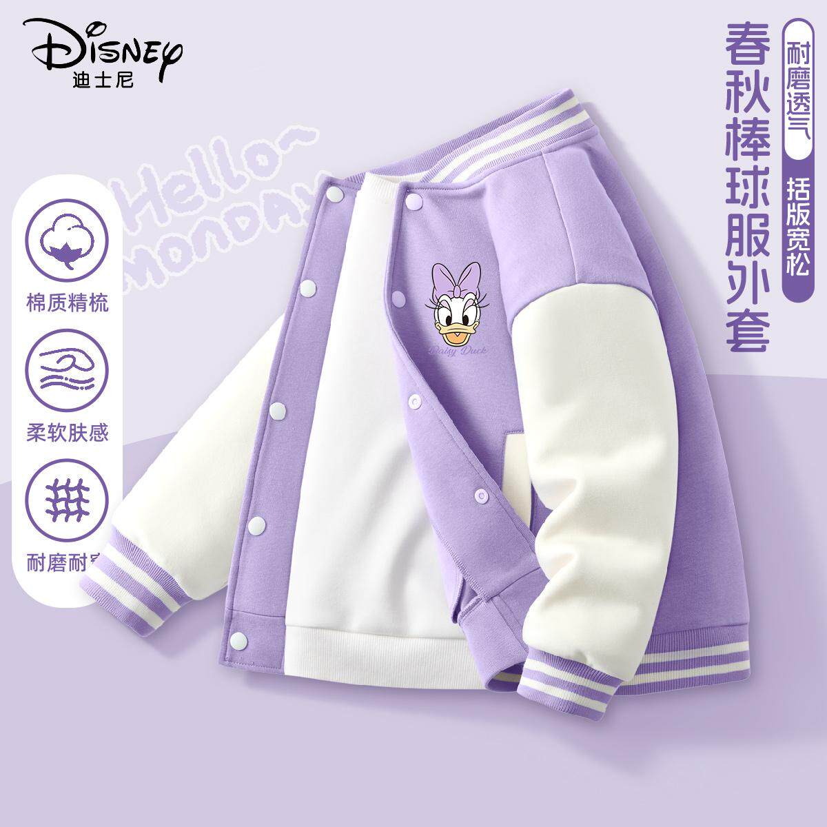 迪士尼女童外套2026新款春秋款薄款针织上衣女大童棒球服儿童春装