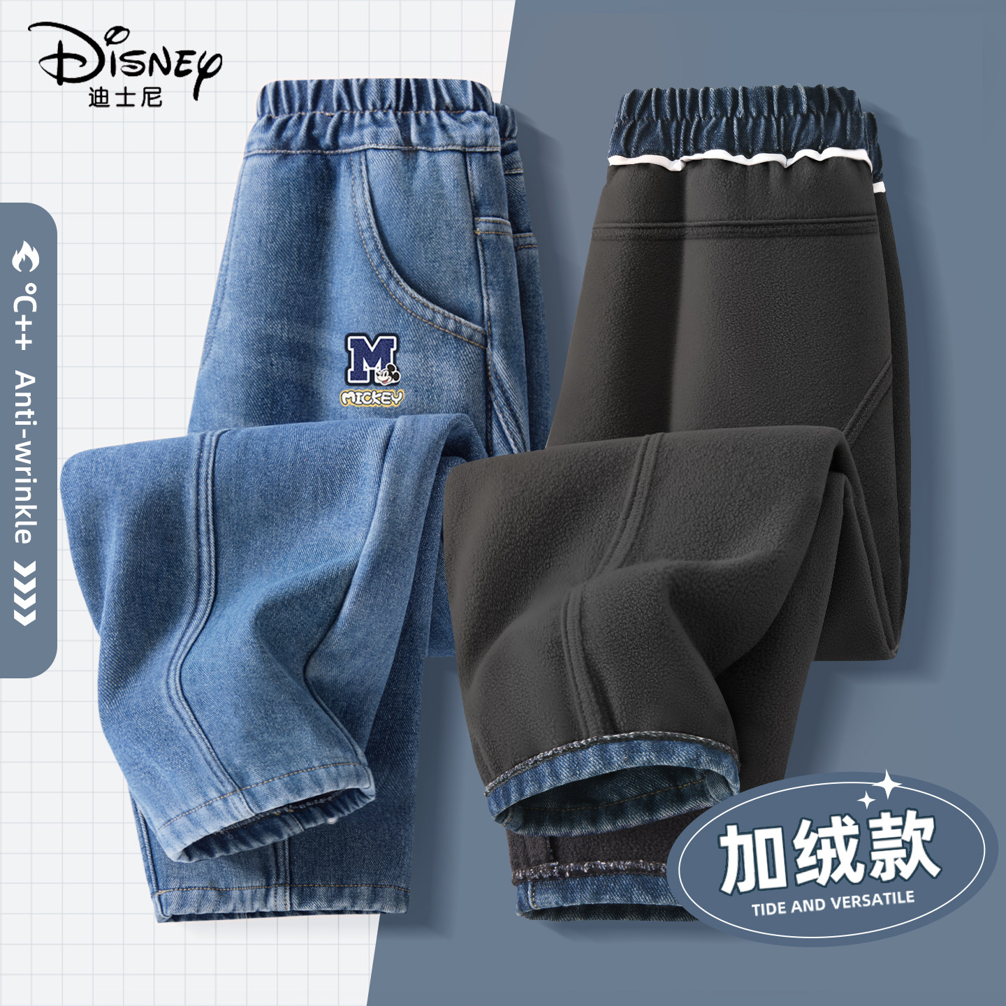 迪士尼男童加绒裤子2025新款中学生冬季加厚弯刀裤儿童冬装牛仔裤