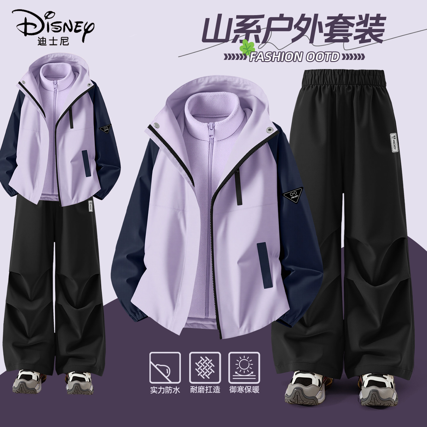 迪士尼女童加绒套装2025新款女孩时尚户外工装潮流软壳衣儿童冬装