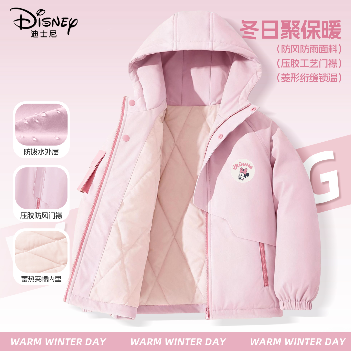 迪士尼女童棉服2026新款中大童加厚粉色保暖童装上衣儿童夹棉外套