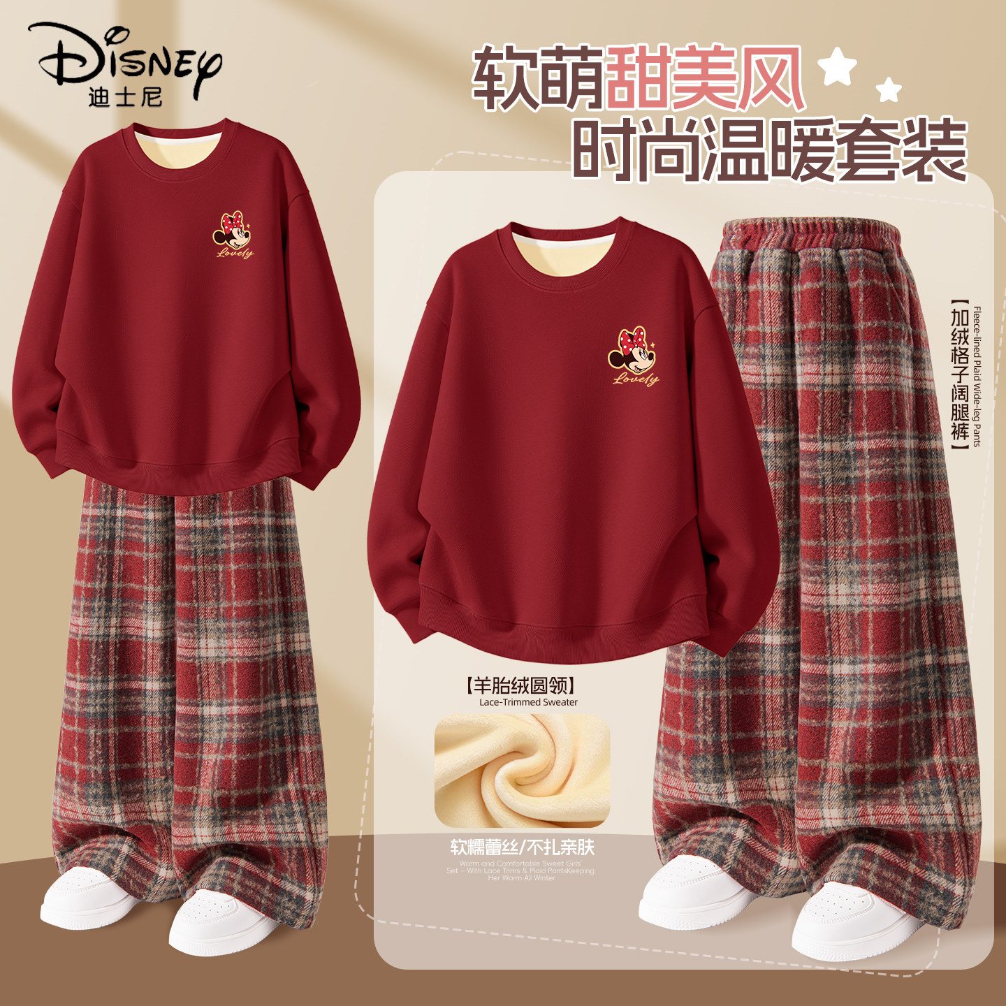 迪士尼拜年服女童2025新款中大童红色一体绒新年衣服儿童冬季套装
