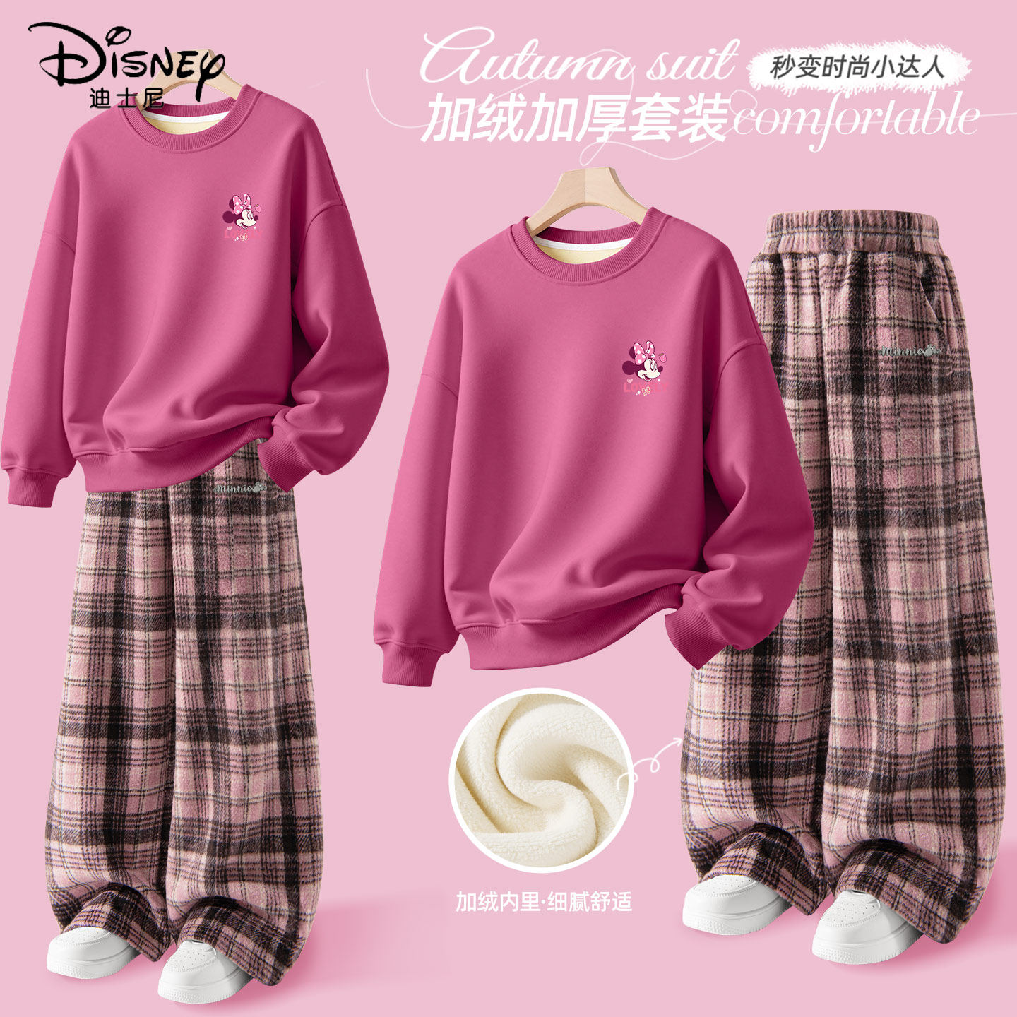 迪士尼女童加绒套装一体绒加厚保暖阔腿裤童装卫衣儿童冬装运动装