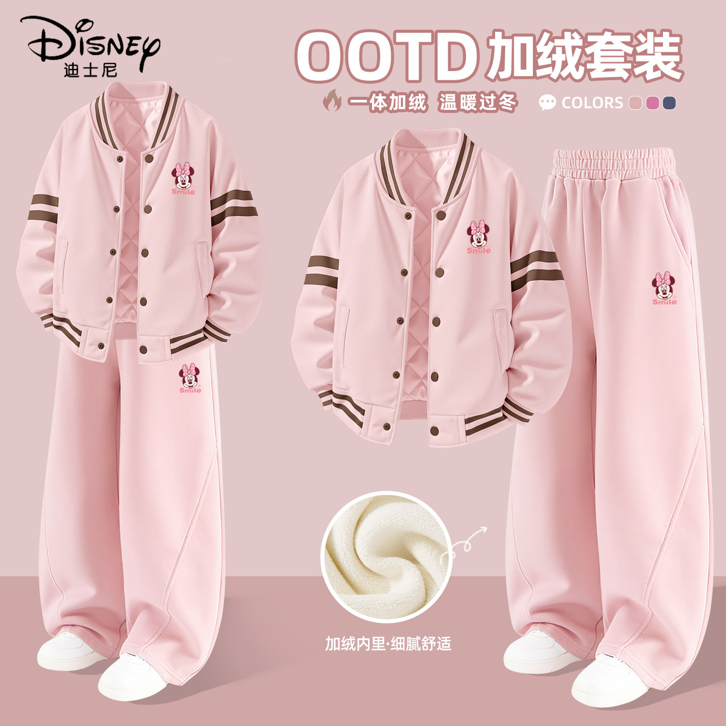 迪士尼女童冬装套装2025新款粉色加厚棒球服外套儿童冬款保暖童装