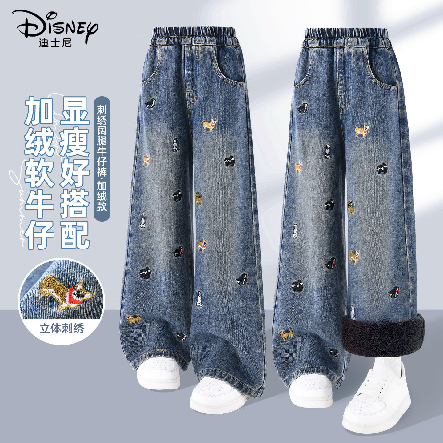 迪士尼女童加绒裤子2025新款冬季加厚中大童牛仔裤儿童冬装阔腿裤