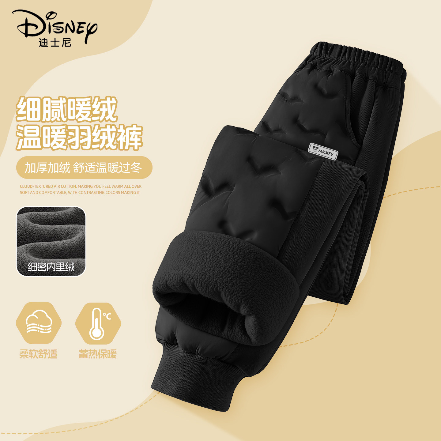 迪士尼女童加绒裤子2026新款男孩黑色保暖防寒羽绒运动裤儿童冬装