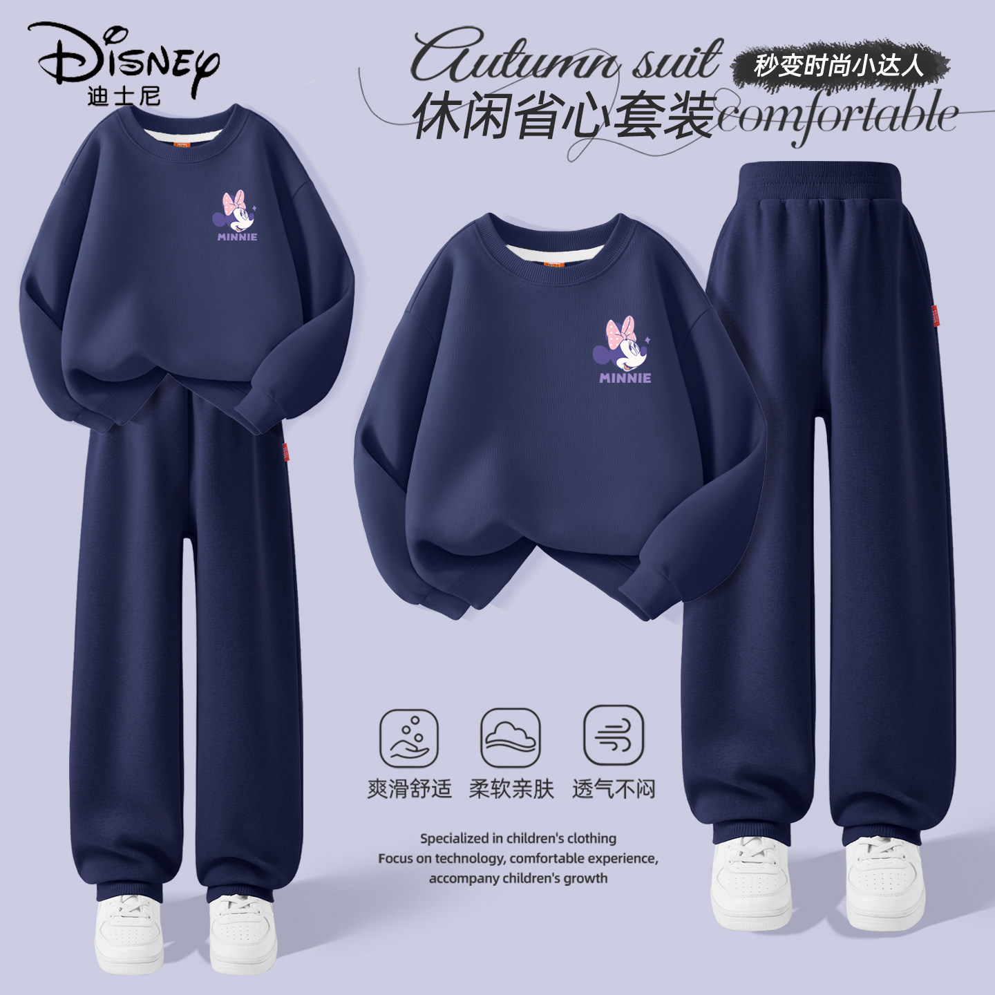 迪士尼女童春季套装洋气2026新款中大童女孩运动藏青童装儿童春装