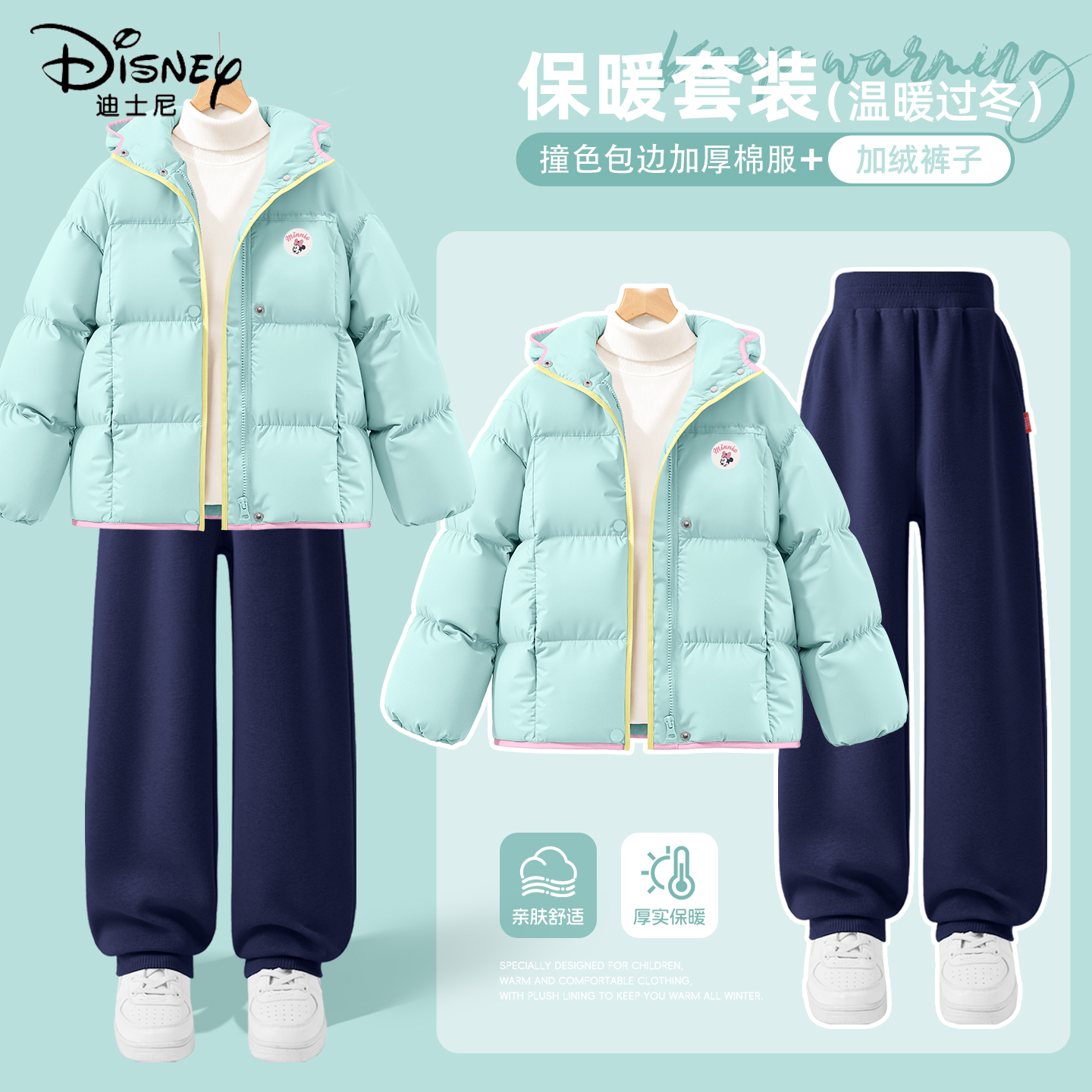 迪士尼女童冬装套装2025新款蓝色时髦冬季休闲运动童装儿童两件套