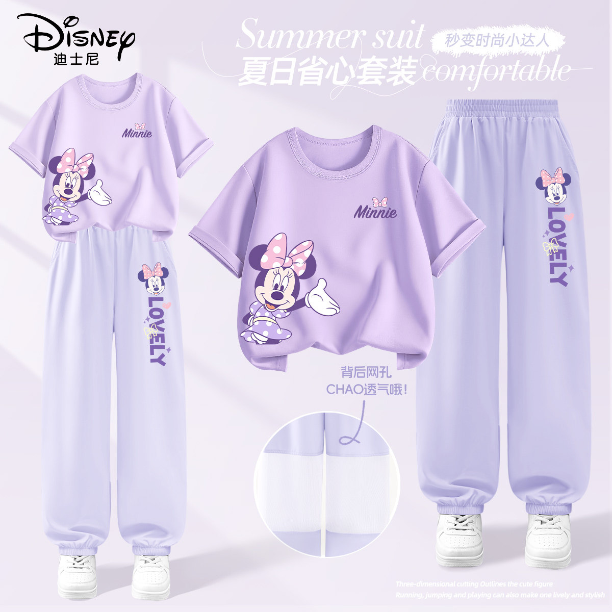 迪士尼女童夏装套装2026新款夏季纯棉短袖上衣凉感透气儿童运动裤