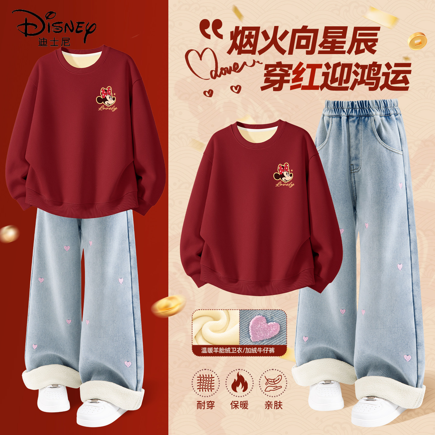 迪士尼拜年服女童2025新款女孩加绒童装红色保暖卫衣儿童过年衣服