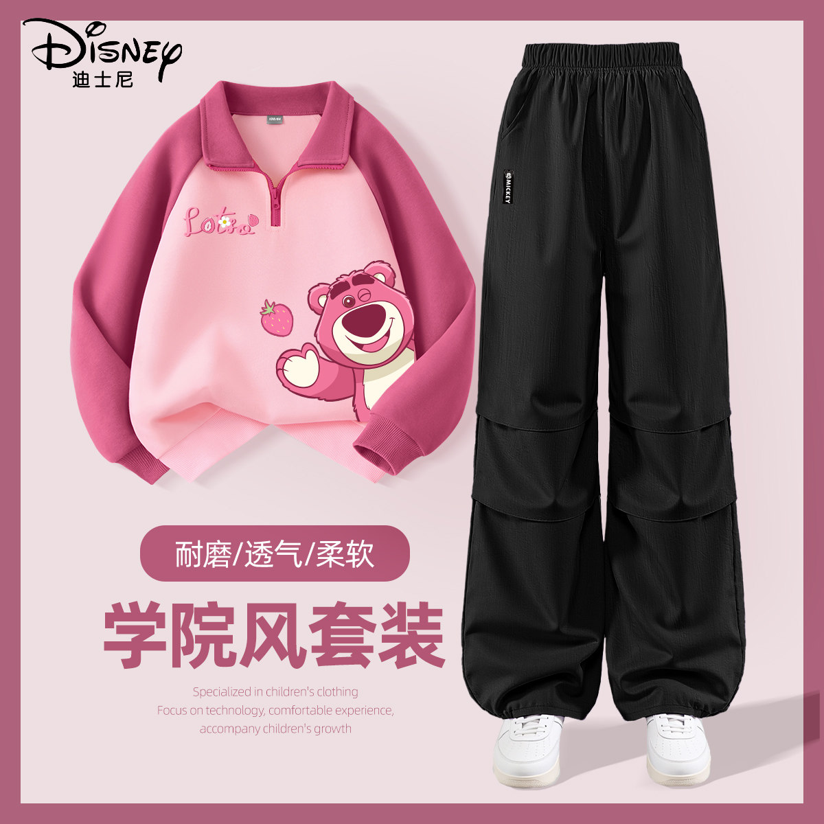 迪士尼女童套装春秋款2026新款薄款女孩卫衣打底衫儿童春装裤子潮