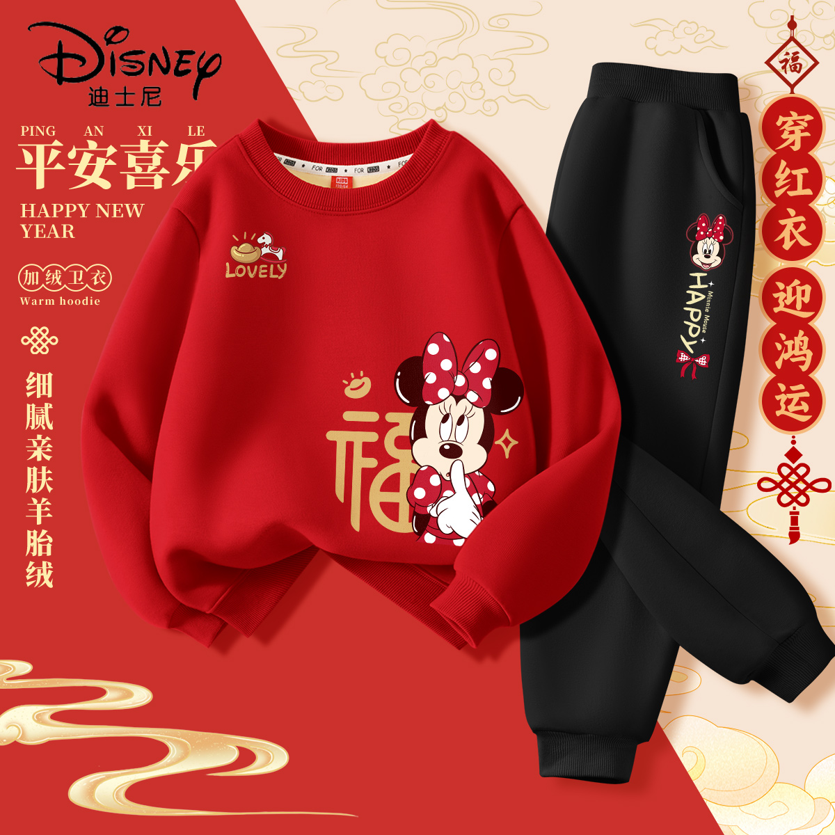 迪士尼女童拜年服2026新款一体绒红色卫衣喜庆唐装新年服儿童冬装