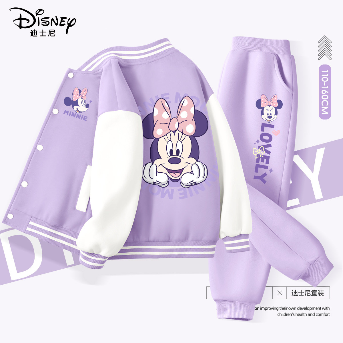 迪士尼女童春装套装2026新款洋气时髦女大童外套春秋薄儿童运动装