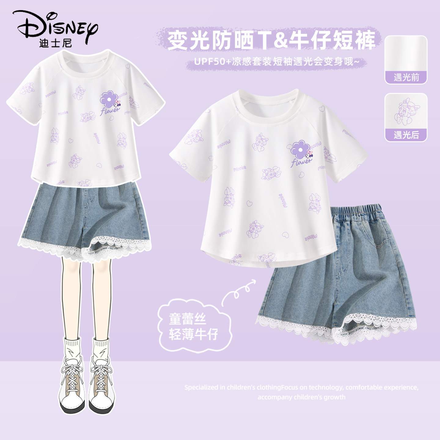 迪士尼女童夏套装薄款2025新款防晒upf50短款t恤牛仔短裤儿童夏装