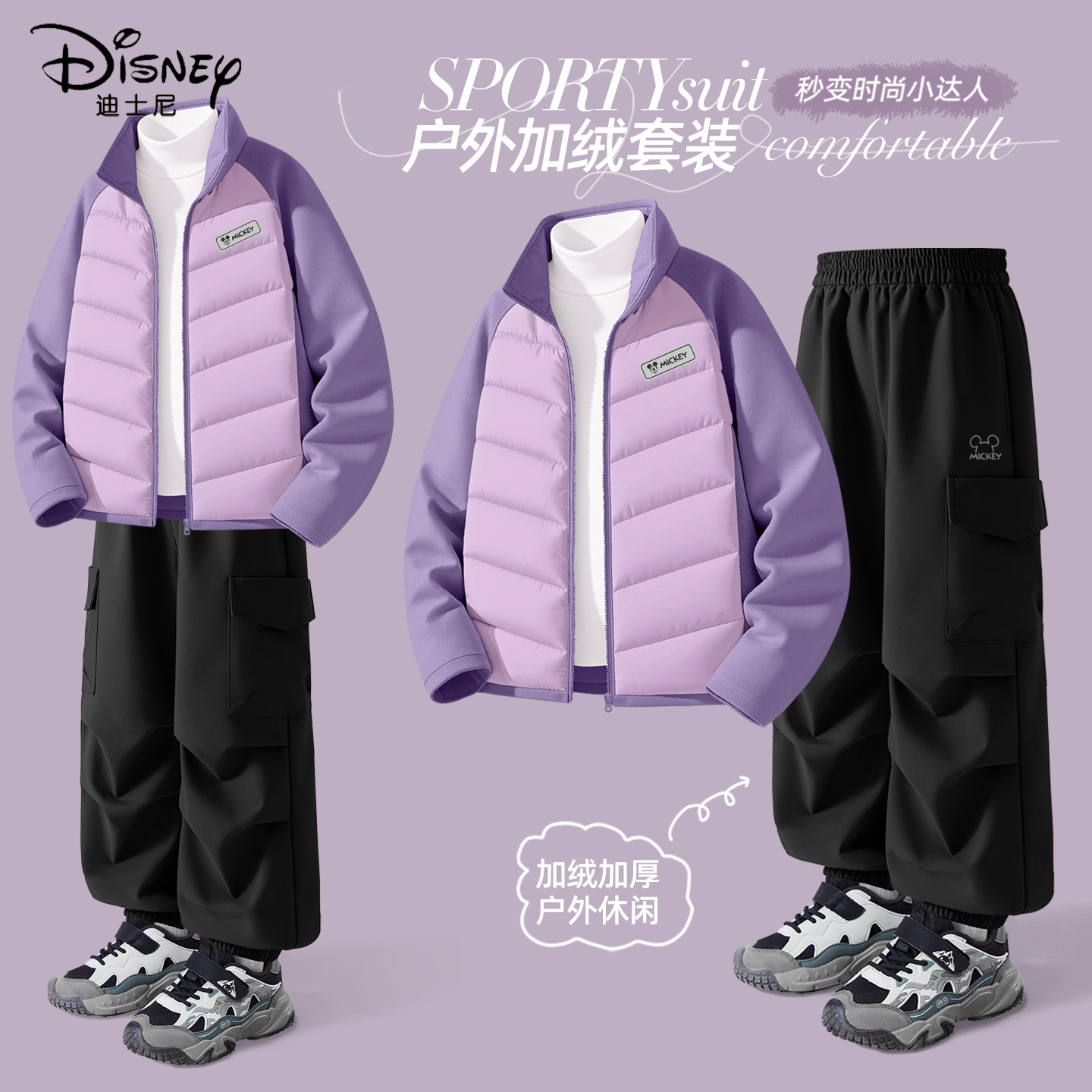 迪士尼女童加绒套装女孩冬季加厚保暖户外工装潮流两件套儿童冬装