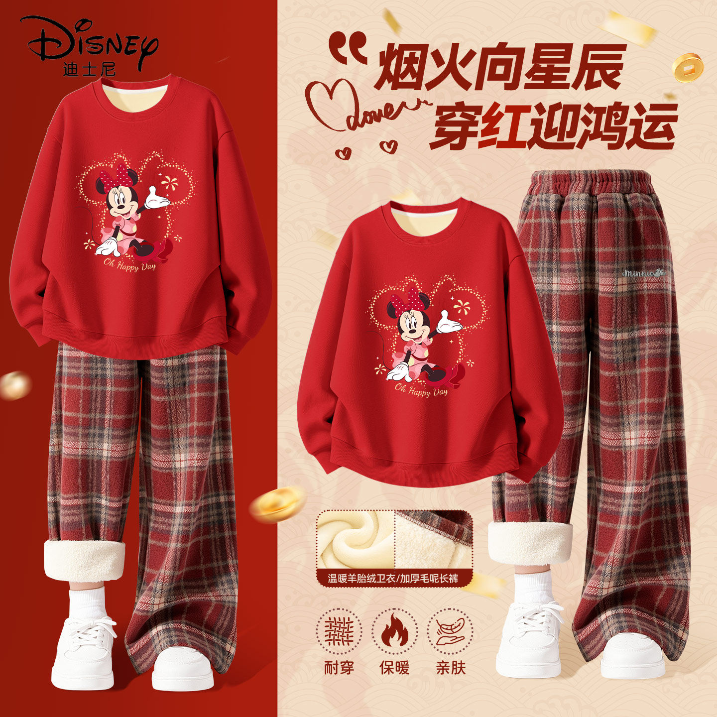迪士尼拜年服女童冬季本命年红色卫衣中大童新年衣服儿童冬装套装