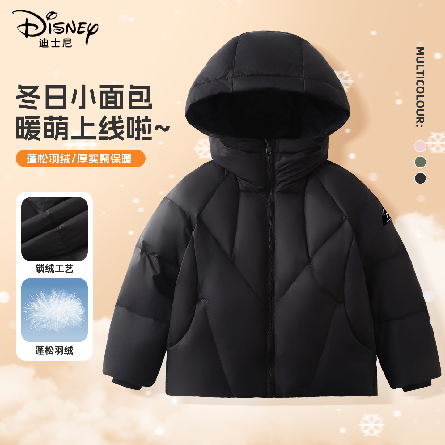 迪士尼男童羽绒服2026新款中大童黑色防寒外套保暖面包服儿童冬装