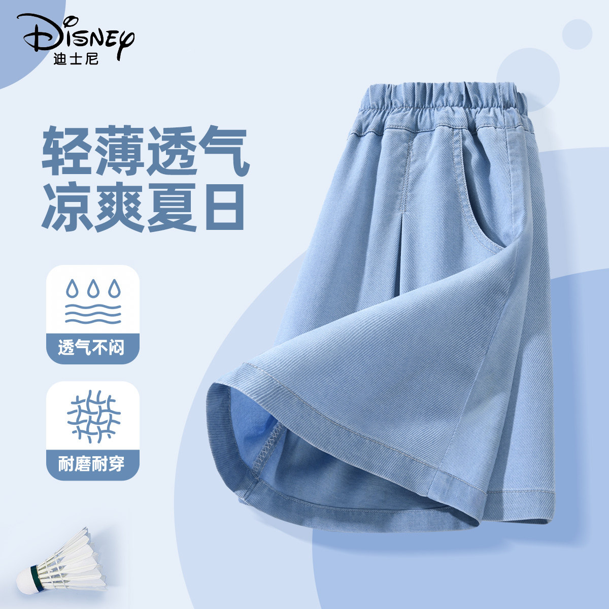 迪士尼女童短裤外穿夏2026新款洋气轻薄运动牛仔裤儿童夏装裤子女