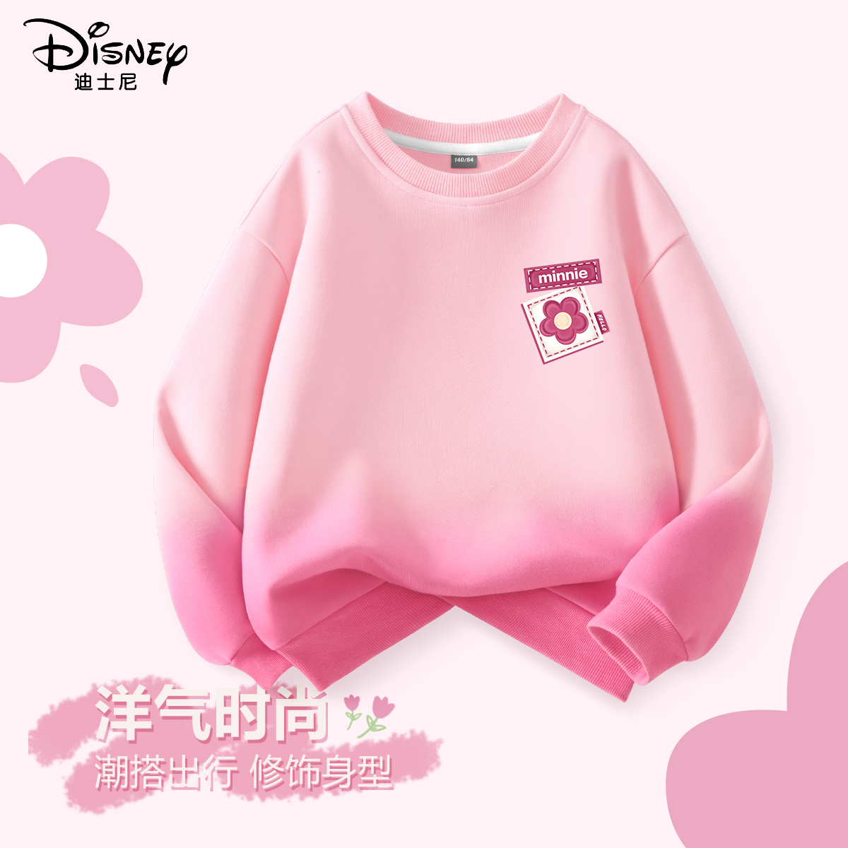 迪士尼女童卫衣2025新款春秋薄款洋气衣服女孩打底衫儿童春装上衣