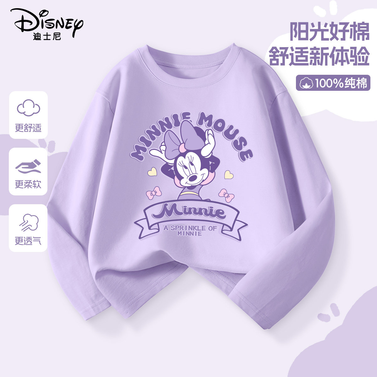 迪士尼女童t恤长袖2026新款纯棉春季薄款中大童打底衣服儿童春装
