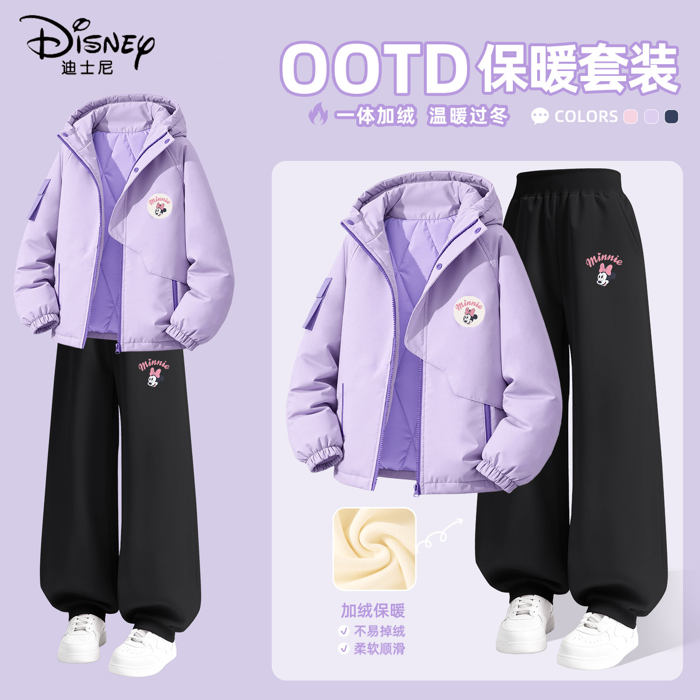 迪士尼女童冬装套装2026新款一体绒加厚保暖棉服外套儿童冬季衣服