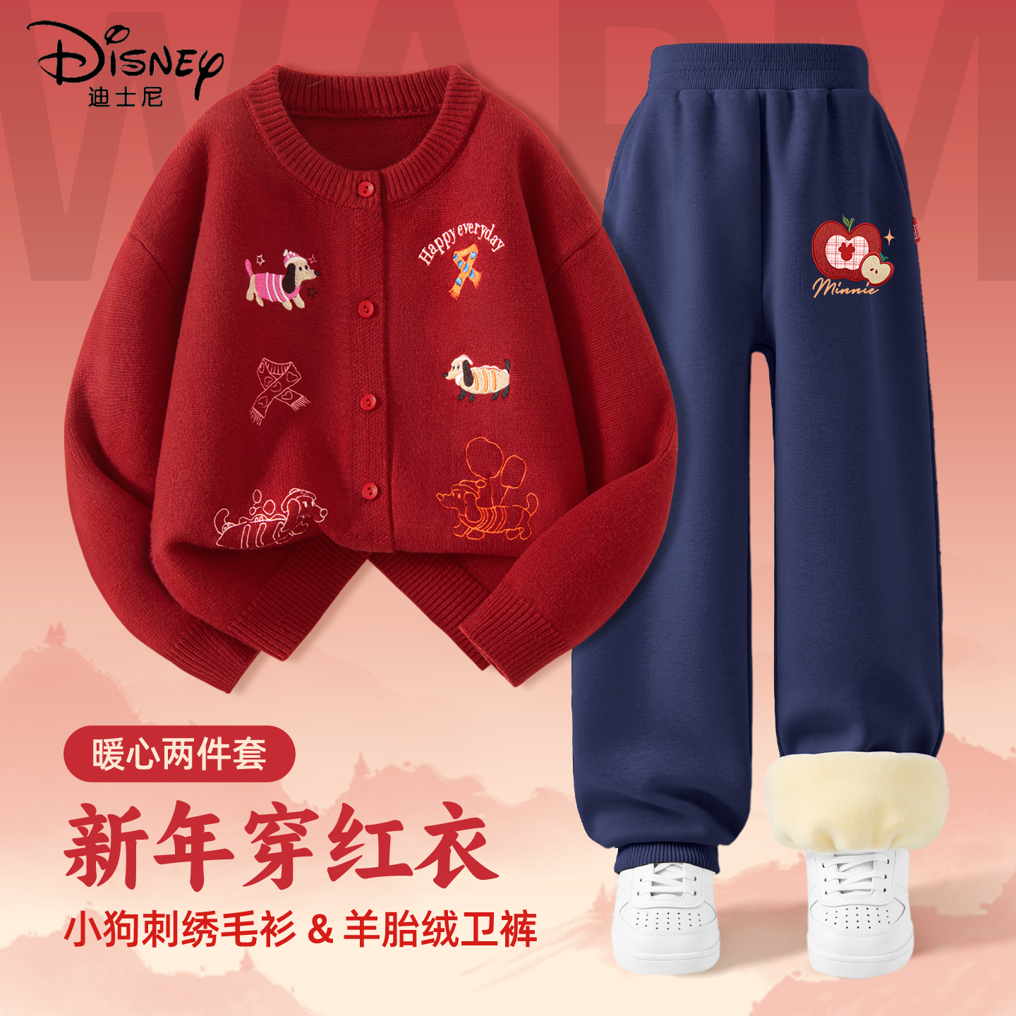 迪士尼拜年服女童2026新款女孩新年喜庆红色上衣儿童冬装新年衣服