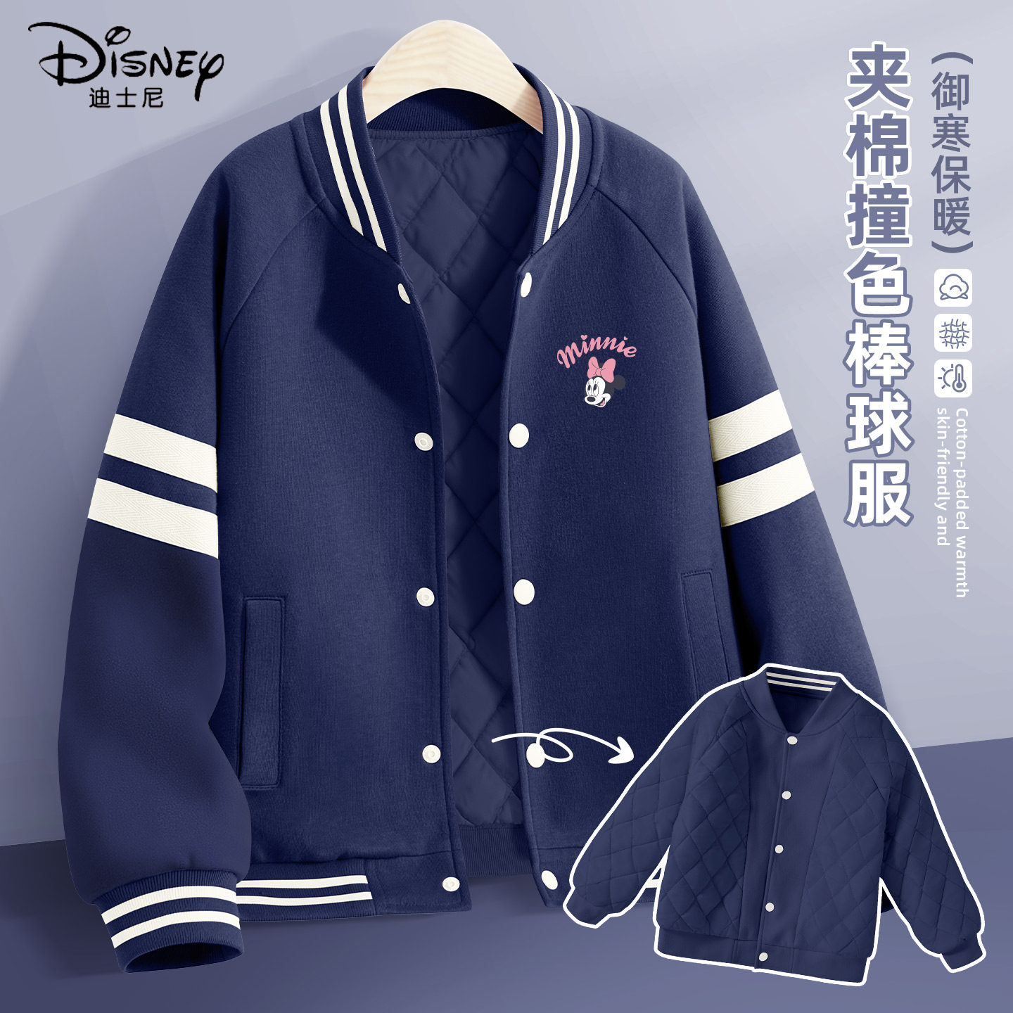 迪士尼女童加绒外套2025新款冬季加厚棒球服夹棉运动上衣儿童冬装