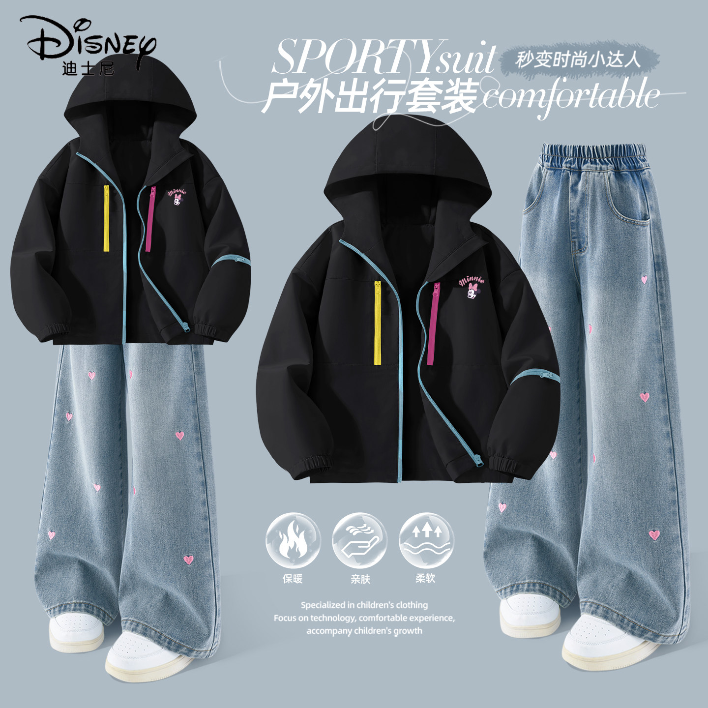 迪士尼女童春套装2026新款大童时尚黑色运动软壳童装外套儿童春装