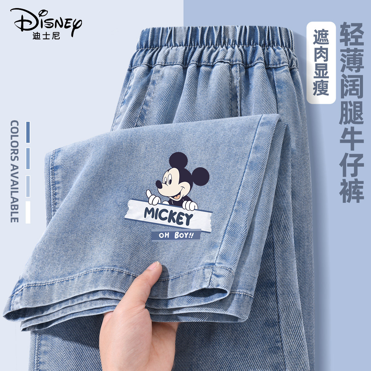 迪士尼男童牛仔裤夏季薄款2026新款宽松男孩软裤子儿童夏装阔腿裤