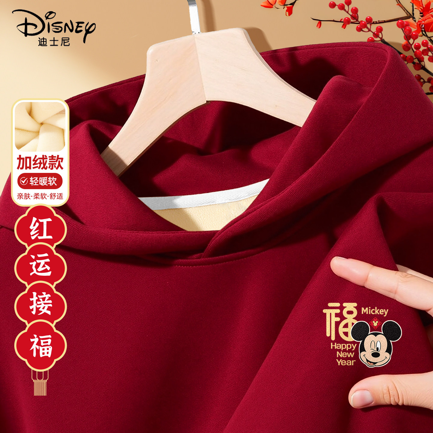 迪士尼男童加绒卫衣2025新款帅气小男孩红色一体绒休闲装儿童冬装