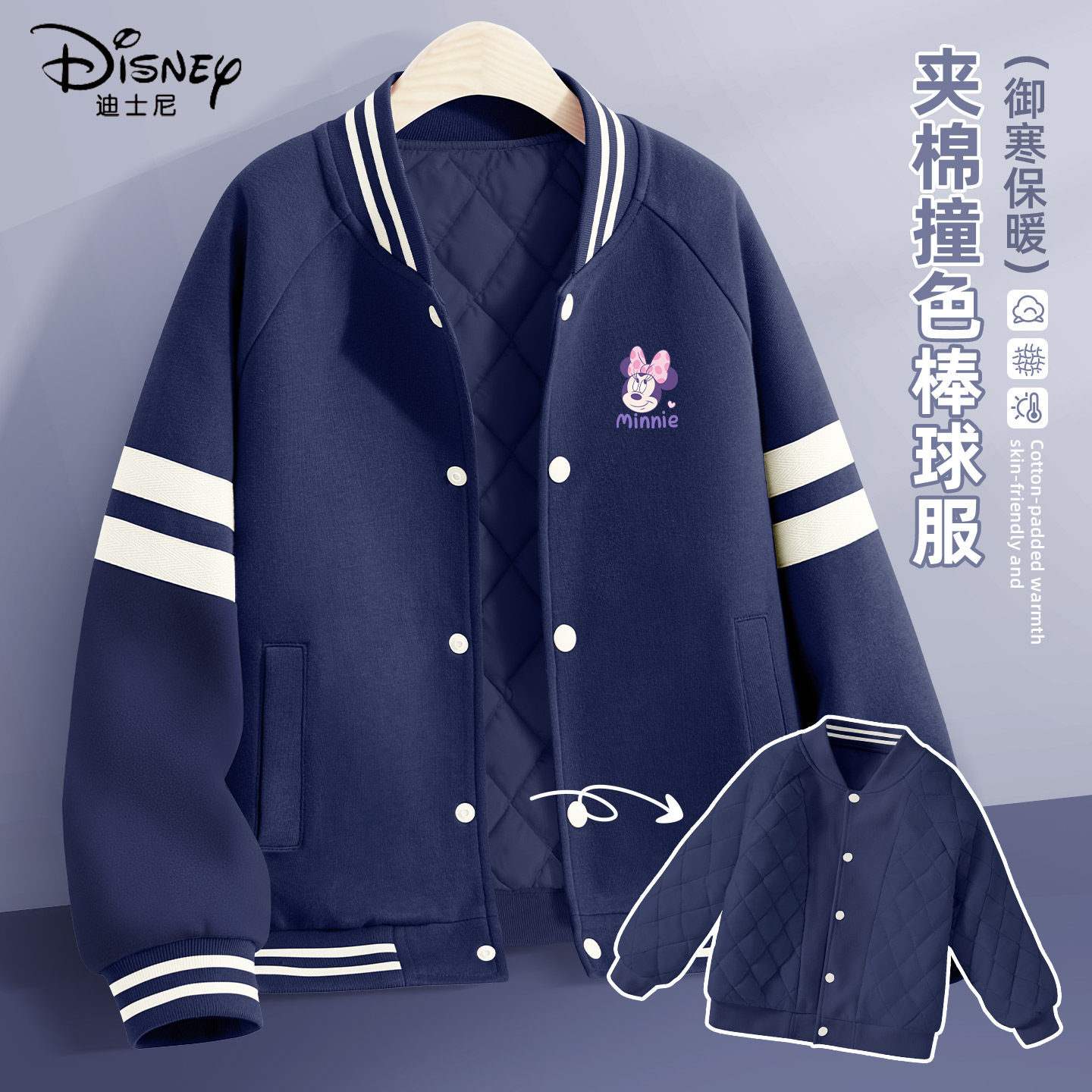 迪士尼女童加绒外套2025新款冬季加厚棒球服夹棉保暖上衣儿童冬装