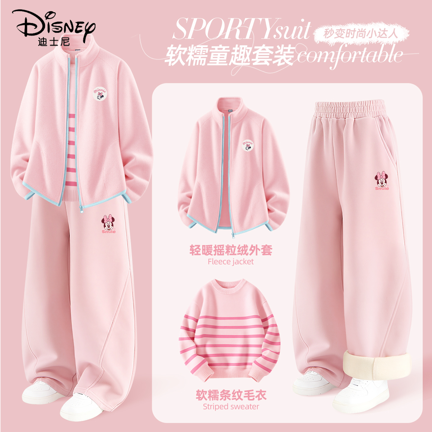 迪士尼女童加绒套装中大童时髦休闲运动装2025新款儿童冬装三件套