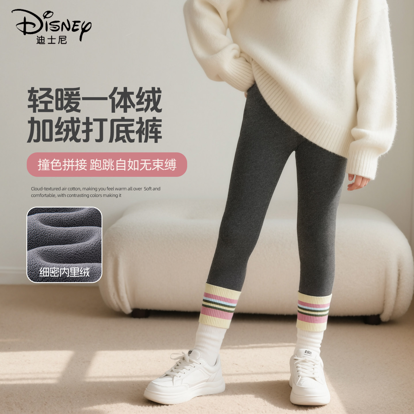 迪士尼女童加绒裤子2026新款10岁女孩灰色一体绒保暖裤儿童打底裤