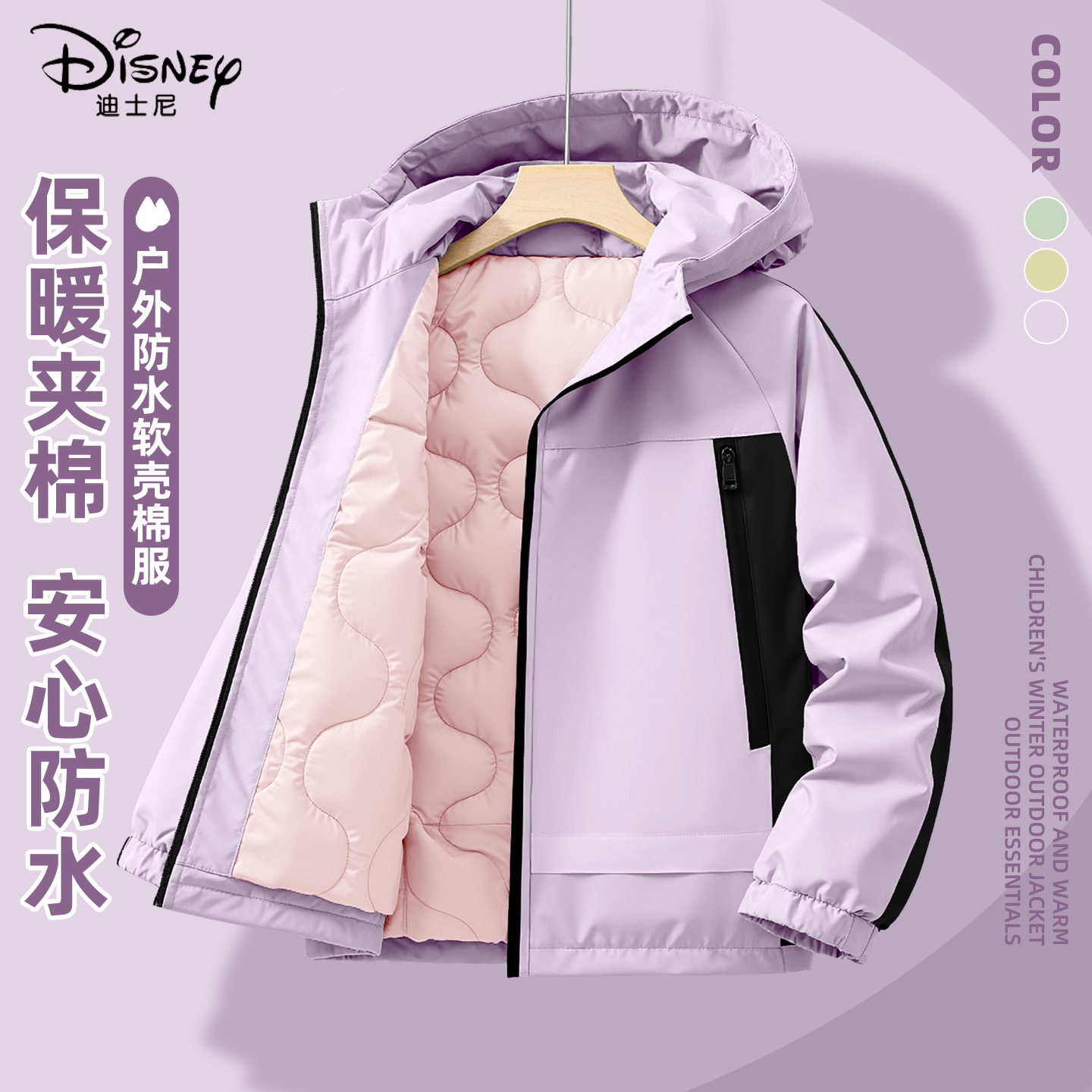 迪士尼女童棉服2025新款夹棉防水厚外套连帽保暖运动衣服儿童冬装