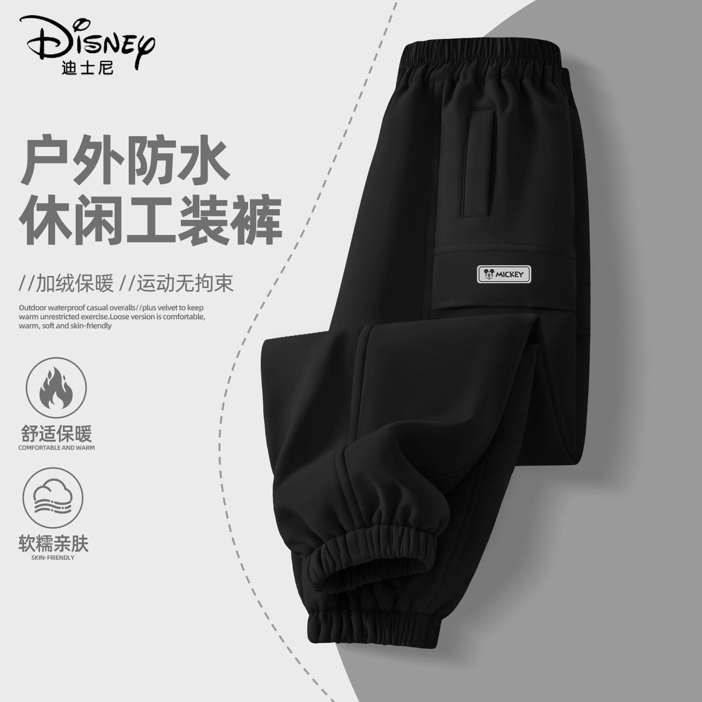 迪士尼男童加绒裤子一体绒2025新款小男孩帅气黑色运动裤儿童冬装