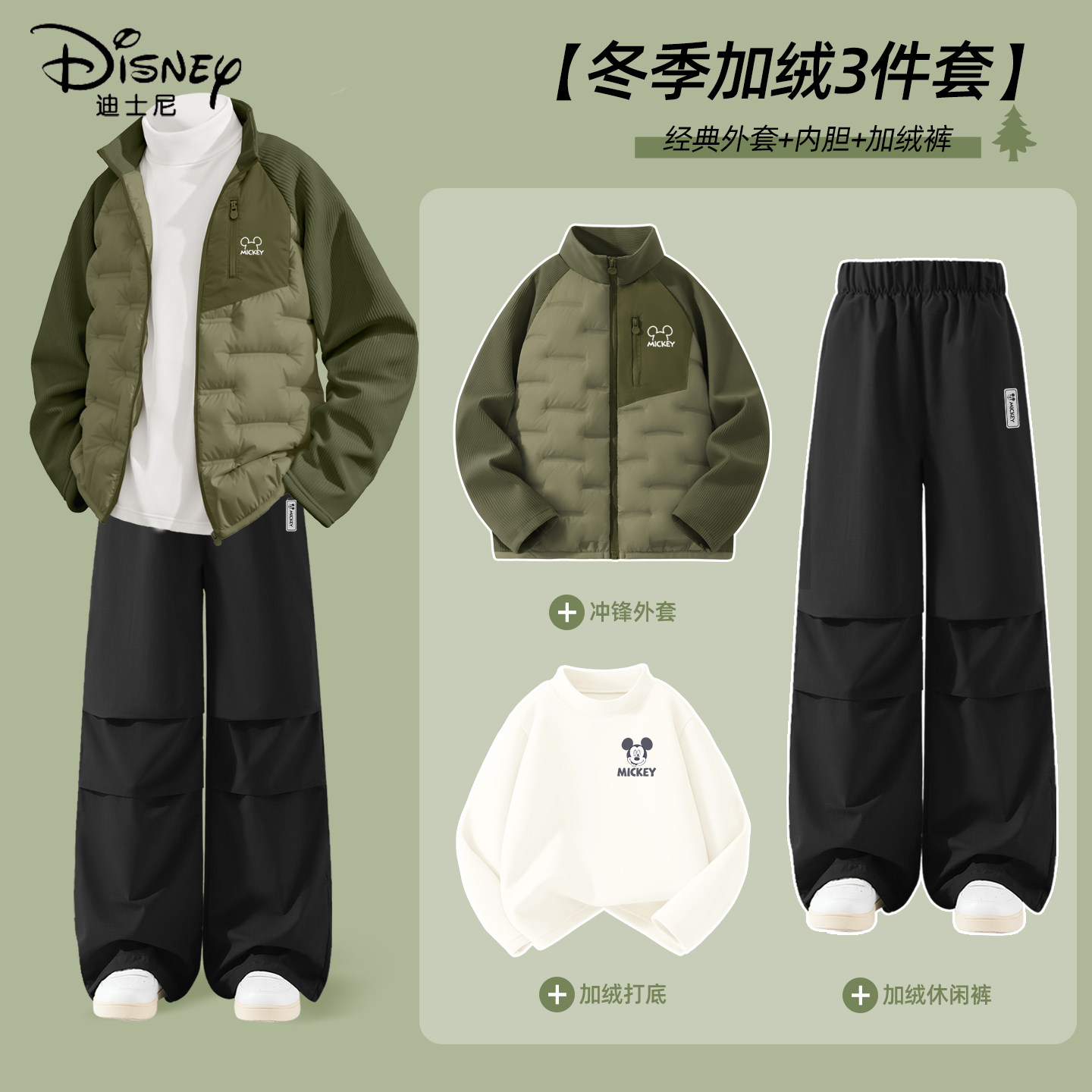 迪士尼男童加绒套装2025新款冬季中大童军绿色休闲工装裤儿童冬装