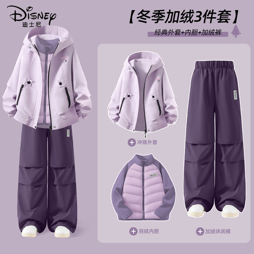 迪士尼女童加绒套装2025新款休闲运动冬季冲锋外套儿童冬装三件套