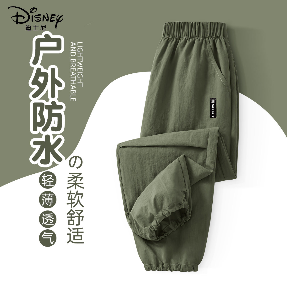 迪士尼男童春季裤子2026新款春秋外穿宽松男孩运动裤儿童春装长裤