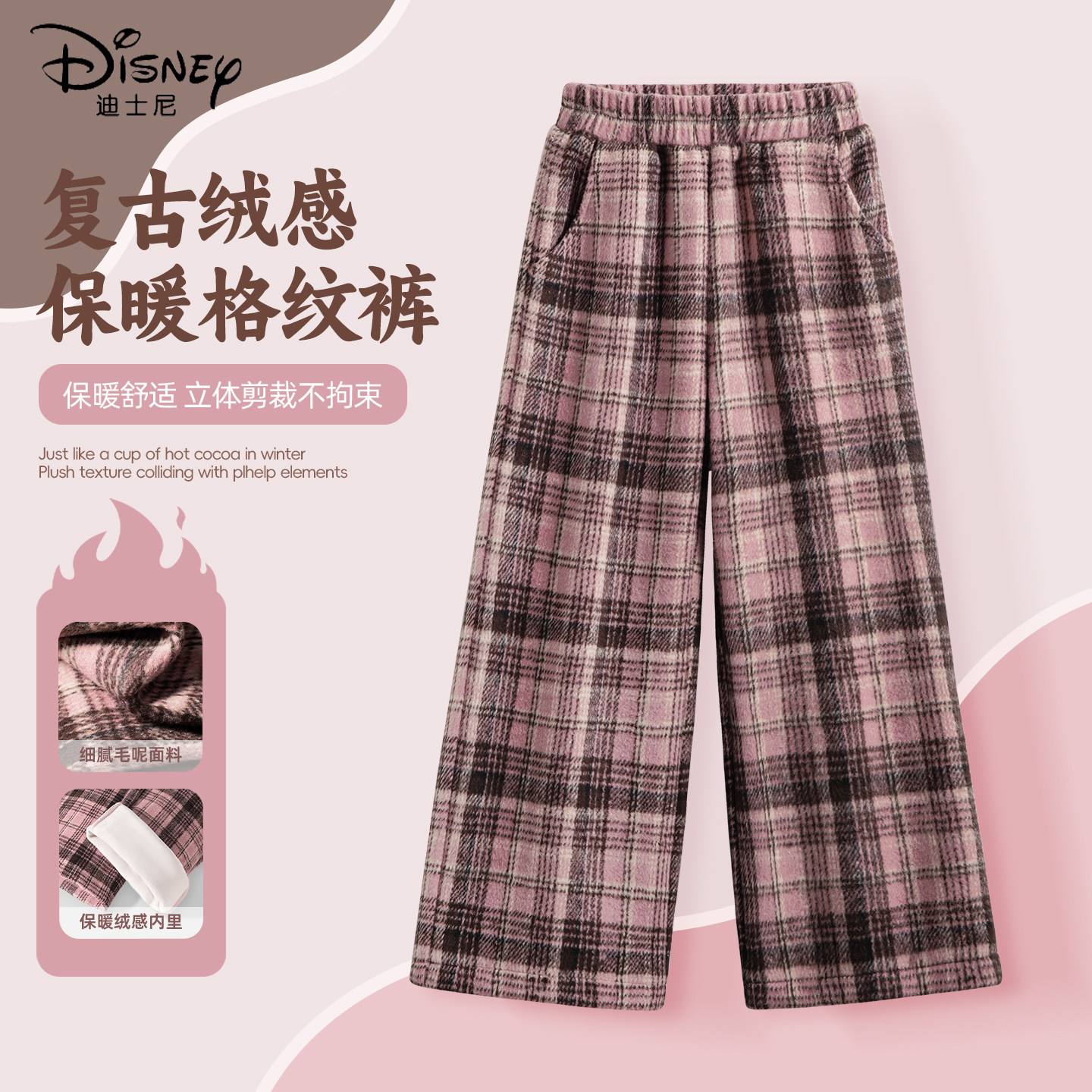 迪士尼女童加绒裤子2025新款女孩冬季加厚保暖格子阔腿裤儿童冬装