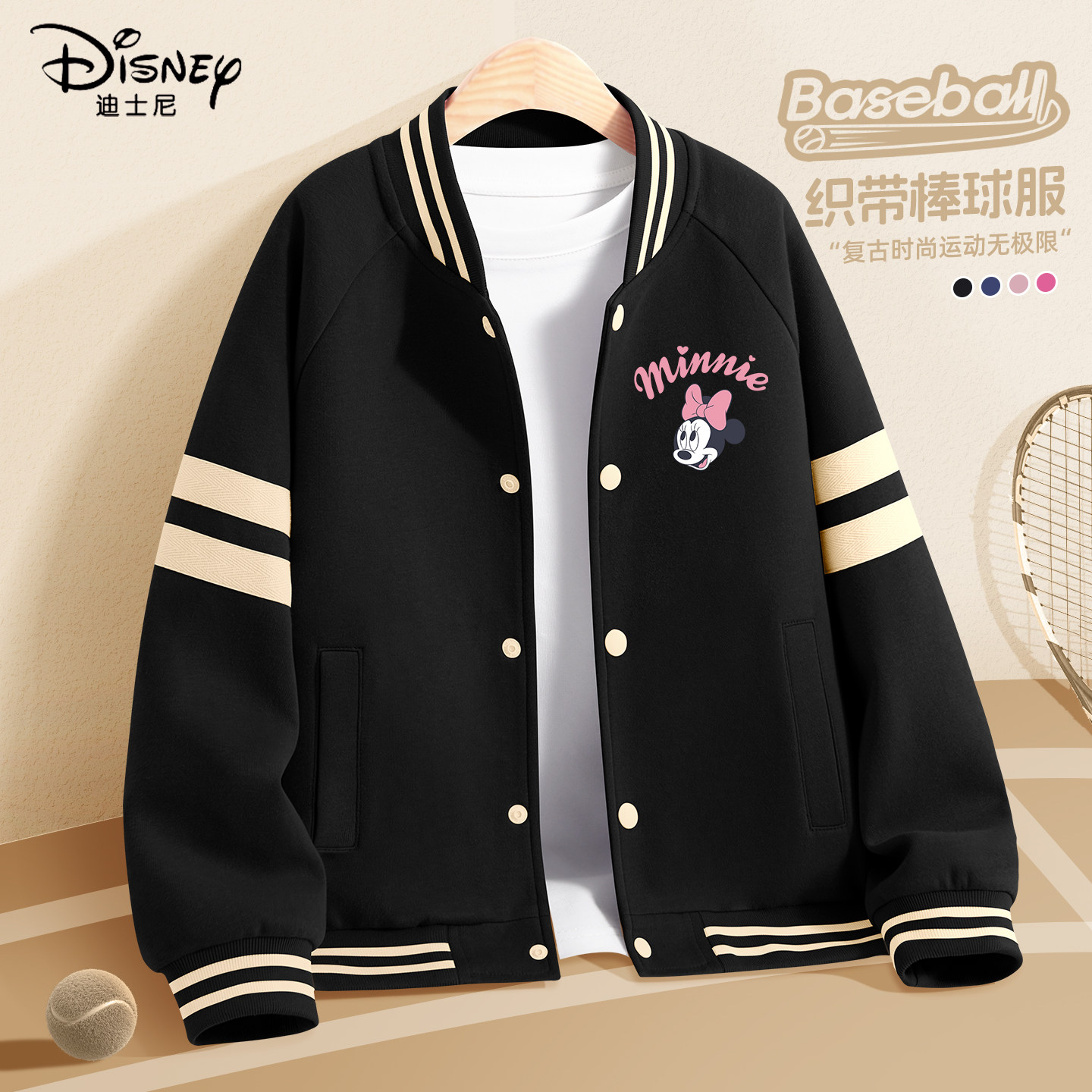 迪士尼女童外套春季2026新款洋气女孩黑色运动好看棒球服儿童春装