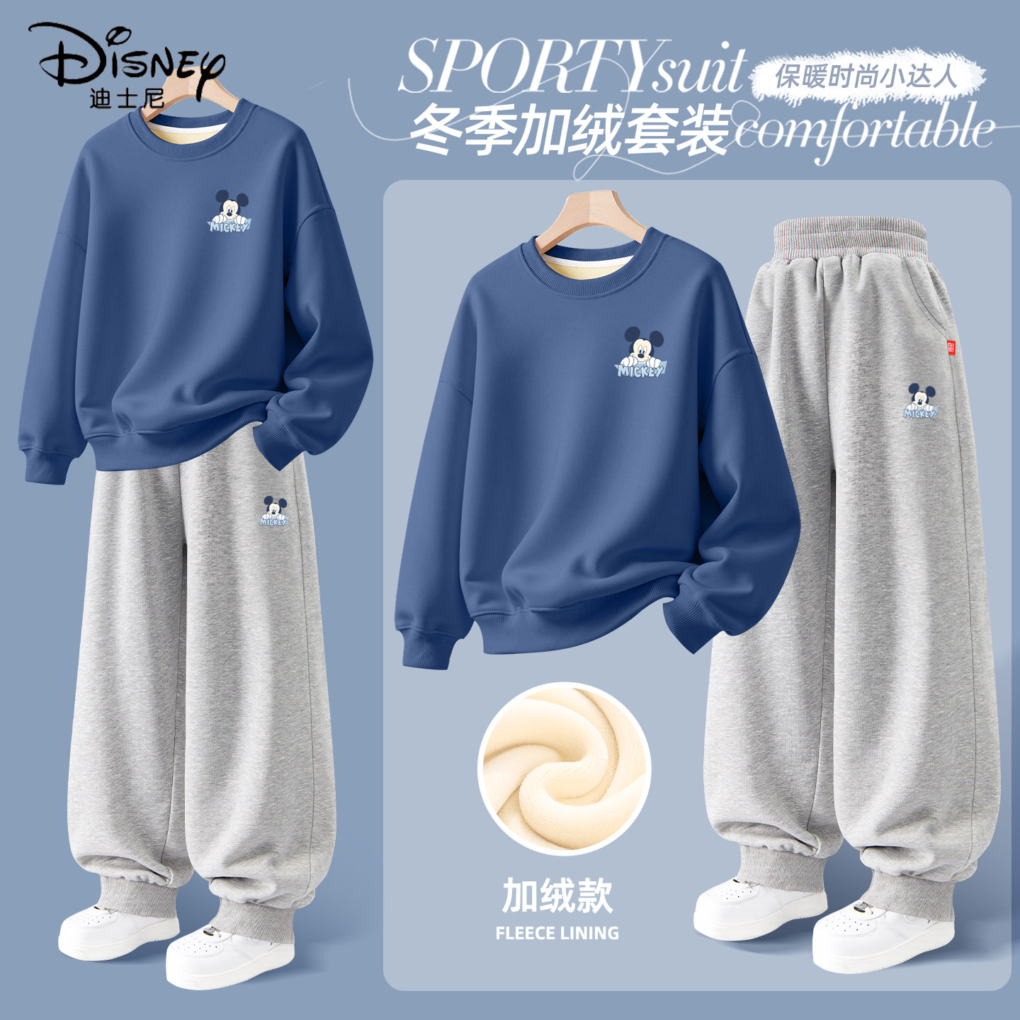 迪士尼男童加绒套装2025新款冬季男孩帅气一体绒休闲卫衣儿童冬装